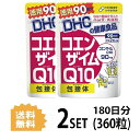 【2パック】 DHC コエンザイムQ10 包接体 90日分×2パック （360粒） ディーエイチシー サプリメント Q10 コエンザイム オリゴ糖 サプリ 健康食品 粒タイプ