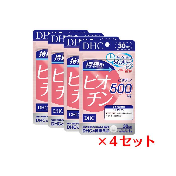 【4パック】 DHC 持続型ビオチン 30日分×4パック （120粒） ディーエイチシー 【栄養機能食品（ビオチン）】