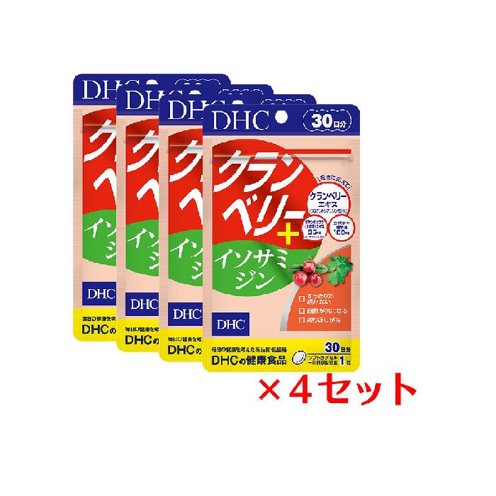  DHC クランベリー＋イソサミジン 30日分×4セット （120粒） ディーエイチシー クランベリー 長命草 クエン酸 サプリメント 健康食品 粒タイプ