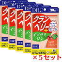 【5個セット】 DHC クラ