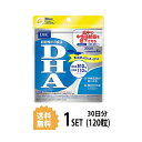 【送料無料】 DHC 　DHA 30日分 （120粒） ディーエイチシー 【機能性表示食品】