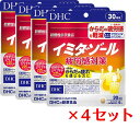  DHC イミダゾールペプチド 疲労感対策 30日分 x4セット 480粒 ディーエイチシー サプリメント コエンザイムQ10 オクタコサノール ビタミンC 健康サプリ 粒タイプ 機能性表示食品