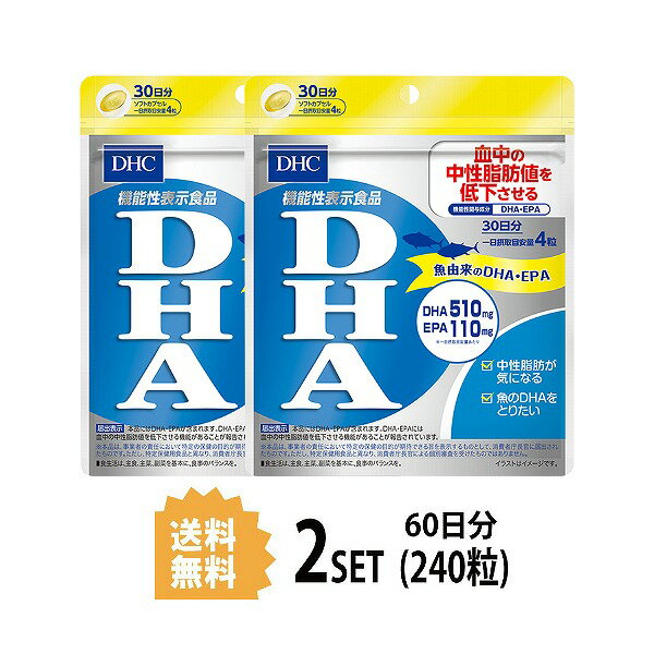 &#9829;魚由来＜DHA・EPA＞配合！ 『DHA』は、機能性関与成分［DHA］を510mg、［EPA］を110mg配合した【機能性表示食品】です。［DHA］［EPA］には、血中の中性脂肪値を低下させる機能があることが報告されています。中性脂肪が気になる方、魚のDHAをとりたい方におすすめです。 名称 サプリメント 内容量 30日分（120粒）×2パック 原材料 精製魚油（国内製造）、ビタミンE含有植物油/ゼラチン、グリセリン 使用方法 1日4粒を目安にお召し上がりください。 本品は、事業者の責任において特定の保健の目的が期待できる旨を表示するものとして、消費者庁長官に届出されたものです。ただし、特定保健用食品と異なり、消費者庁長官による個別審査を受けたものではありません。 ※本品は、疾病の診断、治療を目的としたものではありません。 ※本品は、疾病に罹患している者、未成年者、妊産婦（妊娠を計画している者を含む。）及び授乳婦を対象に開発された食品ではありません。 ※疾病に罹患している場合は医師に、医薬品を服用している場合は医師、薬剤師に相談してください。 水またはぬるま湯でお召し上がりください。 区分 日本製/健康食品 メーカー DHC 広告文責 株式会社LUXSEED 092-710-7408 ご注意 お子様の手の届かないところで保管してください。 開封後はしっかり開封口を閉め、なるべく早くお召し上がりください。 お身体に異常を感じた場合は、飲用を中止してください。 原材料をご確認の上、食品アレルギーのある方はお召し上がりにならないでください。 薬を服用中あるいは通院中の方、妊娠中の方は、お医者様にご相談の上、お召し上がりください。 食生活は、主食、主菜、副菜を基本に、食事のバランスを。 ※本品は天然素材を使用しているため、色調に若干差が生じる場合があります。これは色の調整をしていないためであり、成分含有量や品質に問題ありません。 配送について 代金引換はご利用いただけませんのでご了承くださいませ。 通常ご入金確認が取れてから3日&#12316;1週間でお届けいたしますが、物流の状況により2週間ほどお時間をいただくこともございます また、この商品は通常メーカーの在庫商品となっておりますので、メーカ在庫切れの場合がございます。その場合はキャンセルさせていただくこともございますのでご了承くださいませ。 送料 無料