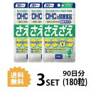【3パック】 DHC さえざえ 30日分×3パック （180粒） ディーエイチシー サプリメント PS DHA イチョウ葉 ギャバ 健康食品 粒タイプ