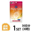 DHC PQQ＋Q10 30日分 （30粒） ディーエイチシー サプリメント PQQ コエンザイムQ10 健康食品 粒タイプ