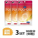 【3パック】 DHC PQQ＋Q10 30日分×3パック （90粒） ディーエイチシー サプリメント PQQ コエンザイムQ10 健康食品 粒タイプ