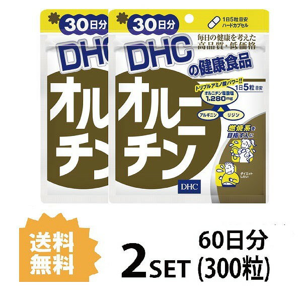 【2パック】 DHC オルニチン 30日分×2パック （300粒） ディーエイチシー サプリメント  ...