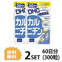 &#9829;エネルギー作りに欠かせないアミノ酸 DHCの『カルニチン』は、運動サポートに欠かせない［L-カルニチン］のサプリメント。1日目安量あたりで牛肉約550g分に相当する［L-カルニチン］を750mg配合しました。さらに、お酒や糖分の摂取が多い人には特に欠かせないビタミンB1と、若々しい体づくりに欠かせないトコトリエノールを配合し総合力を高めています。脂肪にアプローチして、効率的なエネルギーの産生をサポートするので、運動によるダイエットをしたい方、脂肪分が気になる方、肉類を食べない方、疲れやすい方、若々しさを保ちたい方の体づくりを内側から応援します。 名称 サプリメント 内容量 30日分（150粒）×2パック 原材料 L-カルニチンフマル酸塩（国内製造）/セルロース、ステアリン酸Ca、糊料（ヒドロキシプロピルセルロース）、トコトリエノール、微粒二酸化ケイ素、ビタミンB1 使用方法 1日5粒を目安にお召し上がりください。 本品は過剰摂取をさけ、1日の摂取目安量を超えないようにお召し上がりください。 水またはぬるま湯でお召し上がりください。 区分 日本製/健康食品 メーカー DHC 広告文責 株式会社LUXSEED 092-710-7408 ご注意 お子様の手の届かないところで保管してください。 開封後はしっかり開封口を閉め、なるべく早くお召し上がりください。 お身体に異常を感じた場合は、飲用を中止してください。 原材料をご確認の上、食品アレルギーのある方はお召し上がりにならないでください。 薬を服用中あるいは通院中の方、妊娠中の方は、お医者様にご相談の上、お召し上がりください。 食生活は、主食、主菜、副菜を基本に、食事のバランスを。 ※本品は天然素材を使用しているため、色調に若干差が生じる場合があります。これは色の調整をしていないためであり、成分含有量や品質に問題ありません。 配送について 代金引換はご利用いただけませんのでご了承くださいませ。 通常ご入金確認が取れてから3日&#12316;1週間でお届けいたしますが、物流の状況により2週間ほどお時間をいただくこともございます また、この商品は通常メーカーの在庫商品となっておりますので、メーカ在庫切れの場合がございます。その場合はキャンセルさせていただくこともございますのでご了承くださいませ。 送料 無料