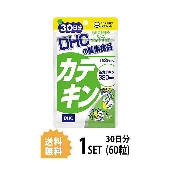 &#9829;お茶のパワーでトラブルに負けない身体に カテキンはお茶特有のフラボノイド。緑茶の渋みの主な成分、ポリフェノールの一種で、タンニンともよばれています。DHCの『カテキン』は、緑茶から高濃度に抽出したカテキンを配合したサプリメントです。 名称 サプリメント 内容量 30日分（60粒） 原材料 緑茶抽出物（カテキン含有）（インド製造）、乳糖/セルロース、抽出ビタミンE、ショ糖脂肪酸エステル、ビタミンC、セラック 使用方法 1日2粒を目安にお召し上がりください。 本品は過剰摂取をさけ、1日の摂取目安量を超えないようにお召し上がりください。 水またはぬるま湯でお召し上がりください。 区分 日本製/健康食品 メーカー DHC 広告文責 株式会社LUXSEED 092-710-7408 ご注意 お子様の手の届かないところで保管してください。 開封後はしっかり開封口を閉め、なるべく早くお召し上がりください。 お身体に異常を感じた場合は、飲用を中止してください。 原材料をご確認の上、食品アレルギーのある方はお召し上がりにならないでください。 薬を服用中あるいは通院中の方、妊娠中の方は、お医者様にご相談の上、お召し上がりください。 食生活は、主食、主菜、副菜を基本に、食事のバランスを。 ※本品は天然素材を使用しているため、色調に若干差が生じる場合があります。これは色の調整をしていないためであり、成分含有量や品質に問題ありません。 配送について 代金引換はご利用いただけませんのでご了承くださいませ。 通常ご入金確認が取れてから3日&#12316;1週間でお届けいたしますが、物流の状況により2週間ほどお時間をいただくこともございます また、この商品は通常メーカーの在庫商品となっておりますので、メーカ在庫切れの場合がございます。その場合はキャンセルさせていただくこともございますのでご了承くださいませ。 送料 無料