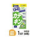 スーパーSALE 3/5 23:59までP5倍!! DHC カテキン 30日分 （60粒） ディーエイチシー サプリメント カテキン ポリフェノール 健康食品 粒タイプ