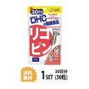 【送料無料】 DHC リコピン 30日分 (30粒) ディー...