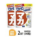 【2パック】 DHC マカ 