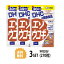 【送料無料】【3パック】 DHC エゾウコギ 30日分×3パック (270粒) ディーエイチシー サプリメント エゾウコギ 高麗人参 健康食品 粒タイプ