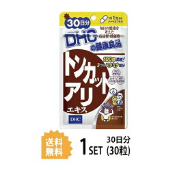 DHC トンカットアリエキス 30日分 （30粒） ディーエイチシー サプリメント トンカットアリ 亜鉛 セレン 健康食品 粒タイプ