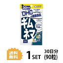 DHC ギムネマ 30日分 （90粒） ディーエイチシー サプリメント ギムネマ ハーブ 健康食品 粒タイプ