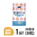 DHC 善玉菌ダイエット 30日分 （30粒） ディーエイチシー サプリメント ビフィズス菌 ラクチュロース 健康食品 粒タイプ