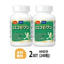 【2個セット】【送料無料】 DHC ロコモワン 30日分×2セット 240粒 ディーエイチシー サプリメント サプリ BCAA グルコサミン コンドロイチン 健康食品 粒タイプ