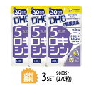 【送料無料】【3パック】 DHC 5(ファイブ)-ロキシン ...