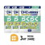 【送料無料】【3パック】 DHC らくらく 30日分×3パック (540粒) ディーエイチシー