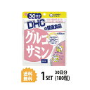 【マラソン中 P5倍】 DHC グルコサミン 30日分 （180粒） ディーエイチシー コラーゲン コンドロイチン 粒 サプリ 健康サプリ 健康食品