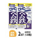 【2個セット】 DHC ヘム鉄 30日分×2セット 120粒 ディーエイチシー 【栄養機能食品（鉄・ビタミンB12・葉酸）】 サプリメント サプリ ビタミンB 葉酸 健康食品 健康サプリ 粒タイプ