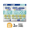 【2パック】 DHC 圧バランス 30日分×2