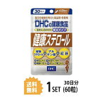 DHC 健康ステロール 30日分 （60粒） ディーエイチシー サプリメント 植物ステロール アルギン酸 紅麹 健康食品 粒タイプ