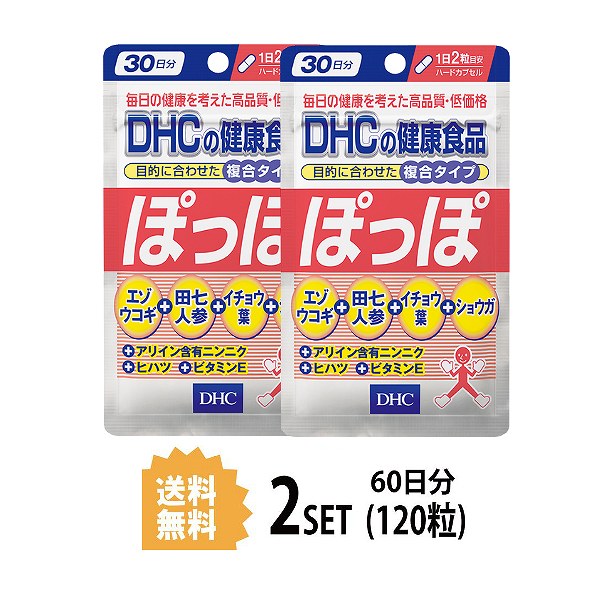 &#9829;7つの成分がまとめて摂れる！ 流れを助けてあったか スムーズな流れをサポートするイチョウ葉や、カラダを温めるといわれるショウガ、コショウ科の植物ヒハツなど、7つの成分を効果的に配合。手足の冷たさが気になる方におすすめです。エネルギッシュな毎日を過ごしたい方にも。 名称 サプリメント 内容量 30日分（60粒）×2パック 原材料 エゾウコギエキス末（国内製造）、田七人参エキス末（田七人参エキス、デキストリン）、イチョウ葉エキス末、しょうが末、にんにく濃縮エキス末、ヒハツエキス末/ゼラチン、セルロース、グリセリン脂肪酸エステル、抽出ビタミンE、微粒二酸化ケイ素、着色料（カラメル、酸化チタン） 使用方法 1日2粒を目安にお召し上がりください。 本品は過剰摂取をさけ、1日の摂取目安量を超えないようにお召し上がりください。 水またはぬるま湯でお召し上がりください。 区分 日本製/健康食品 メーカー DHC 広告文責 株式会社LUXSEED 092-710-7408 ご注意 お子様の手の届かないところで保管してください。 開封後はしっかり開封口を閉め、なるべく早くお召し上がりください。 お身体に異常を感じた場合は、飲用を中止してください。 原材料をご確認の上、食品アレルギーのある方はお召し上がりにならないでください。 薬を服用中あるいは通院中の方、妊娠中の方は、お医者様にご相談の上、お召し上がりください。 食生活は、主食、主菜、副菜を基本に、食事のバランスを。 ※本品は天然素材を使用しているため、色調に若干差が生じる場合があります。これは色の調整をしていないためであり、成分含有量や品質に問題ありません。 配送について 代金引換はご利用いただけませんのでご了承くださいませ。 通常ご入金確認が取れてから3日&#12316;1週間でお届けいたしますが、物流の状況により2週間ほどお時間をいただくこともございます また、この商品は通常メーカーの在庫商品となっておりますので、メーカ在庫切れの場合がございます。その場合はキャンセルさせていただくこともございますのでご了承くださいませ。 送料 無料