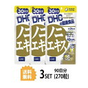 【送料無料】【3パック】 DHC ノニエキス 30日分×3パ...