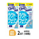 【マラソン中 5/10までP5倍】 【2パック】 DHC ラクトフェリン 30日分×2パック （180粒） ディーエイチシー サプリメ…