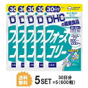 【送料無料】 【5パック】 お得!DHC フォースコリー 3...