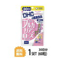 DHC 香るブルガリアンローズカプセ