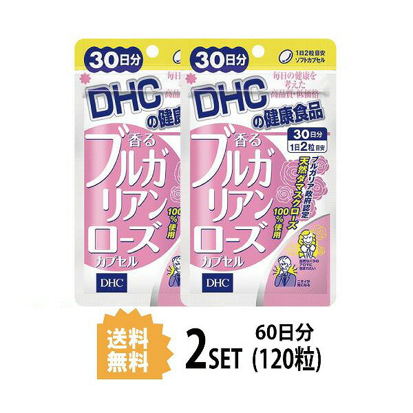  DHC 香るブルガリアンローズカプセル 30日分×2パック （120粒） ディーエイチシー サプリメント ローズオイル ダマスクローズ 粒タイプ