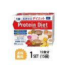 &#9829;91食169kcal以下＆栄養バッチリ！ ドリンクタイプの“おきかえ食”&#9829; 『DHCプロティンダイエット』は、ダイエットおきかえ食として大人気『プロティンダイエットシリーズ』の定番ドリンクタイプです。1食あたり169kcal以下におさえた、5つの味をご用意しました。各味ごとに原料から厳選し、乳たんぱくと大豆たんぱくをDHCならではのベストバランスで配合。やさしい甘みのコクとボリューム感、すっきりとした口あたりを実現しました。バラエティに富んだ風味豊かなフレーバーが、ほかでは味わえない満足感で、健康的かつ継続的なカロリーコントロールをサポートします。 名称 たんぱく含有食品 内容量 750g（50g×15袋） 原材料 ◆いちごミルク味：大豆蛋白（国内製造）、乳蛋白、デキストリン、難消化性デキストリン、果糖、いちごパウダー（いちご（国産いちご100％））、ドロマイト、粉末油脂、パン酵母、オルニチン塩酸塩、ブドウ種子エキス末、コエンザイムQ10/クエン酸K、香料、塩化K、増粘剤（キサンタンガム）、乳化剤、甘味料（アスパルテーム・L-フェニルアラニン化合物、スクラロース、アセスルファムK）、ベニコウジ色素、V.C、ピロリン酸鉄、ヒアルロン酸、ナイアシン、V.E、パントテン酸Ca、V.B1、ヘスペリジン、V.B2、V.B6、V.A、葉酸、V.D、V.B12 ◆ココア味：大豆蛋白（国内製造）、乳蛋白、難消化性デキストリン、デキストリン、脱脂ココアパウダー（オランダ産100％）、果糖、粉末油脂、ドロマイト、カラメルシラップパウダー（カラメルシラップ、デキストリン）、パン酵母、オルニチン塩酸塩、ブドウ種子エキス末、コエンザイムQ10/クエン酸K、カラメル色素、塩化K、香料、増粘剤（キサンタンガム）、乳化剤、甘味料（アスパルテーム・L-フェニルアラニン化合物、スクラロース、アセスルファムK）、V.C、ピロリン酸鉄、ヒアルロン酸、ナイアシン、V.E、パントテン酸Ca、V.B1、ヘスペリジン、V.B2、V.B6、V.A、葉酸、V.D、V.B12 ◆コーヒー牛乳味：乳蛋白（アイルランド製造、ニュージーランド製造）、大豆蛋白、難消化性デキストリン、デキストリン、果糖、乳糖、インスタントコーヒー（エクアドル産アラビカ種豆100％）、粉末油脂、ドロマイト、パン酵母、オルニチン塩酸塩、乳等を主要原料とする食品、ブドウ種子エキス末、コエンザイムQ10/クエン酸K、香料、カラメル色素、塩化K、乳化剤、甘味料（アスパルテーム・L-フェニルアラニン化合物、スクラロース、アセスルファムK）、V.C、ピロリン酸鉄、ヒアルロン酸、増粘剤（キサンタンガム）、ナイアシン、V.E、パントテン酸Ca、V.B1、ヘスペリジン、V.B2、V.B6、V.A、葉酸、V.D、V.B12 ◆バナナ味：乳蛋白（ニュージーランド製造）、大豆蛋白、デキストリン、難消化性デキストリン、果糖、粉末油脂、バナナパウダー（デキストリン、バナナペースト（フィリピン産バナナ100％））、ドロマイト、パン酵母、オルニチン塩酸塩、ブドウ種子エキス末、コエンザイムQ10/クエン酸K、香料、塩化K、甘味料（アスパルテーム・L-フェニルアラニン化合物、スクラロース、アセスルファムK）、乳化剤、増粘剤（キサンタンガム）、V.C、ピロリン酸鉄、ヒアルロン酸、ナイアシン、V.E、パントテン酸Ca、V.B1、ヘスペリジン、V.B2、V.B6、V.A、葉酸、V.D、V.B12 ◆ミルクティー味：乳蛋白（アイルランド製造、ニュージーランド製造）、大豆蛋白、難消化性デキストリン、デキストリン、果糖、乳糖、紅茶エキスパウダー（紅茶（セイロン茶葉100％）、デキストリン）、粉末油脂、ドロマイト、パン酵母、オルニチン塩酸塩、ブドウ種子エキス末、コエンザイムQ10、乳等を主要原料とする食品/クエン酸K、香料、塩化K、乳化剤、甘味料（アスパルテーム・L-フェニルアラニン化合物、スクラロース、アセスルファムK）、V.C、ピロリン酸鉄、ヒアルロン酸、増粘剤（キサンタンガム）、ナイアシン、V.E、パントテン酸Ca、V.B1、ヘスペリジン、V.B2、V.B6、V.A、葉酸、V.D、V.B12 使用方法 1日の目安量を守って、お召し上がりください。 区分 日本製/健康食品 メーカー DHC 広告文責 株式会社LUXSEED 092-710-7408 ご注意 お子様の手の届かないところで保管してください。 開封後はしっかり開封口を閉め、なるべく早くお召し上がりください。 お身体に異常を感じた場合は、飲用を中止してください。 原材料をご確認の上、食品アレルギーのある方はお召し上がりにならないでください。 薬を服用中あるいは通院中の方、妊娠中の方は、お医者様にご相談の上、お召し上がりください。 食生活は、主食、主菜、副菜を基本に、食事のバランスを。 配送について 代金引換はご利用いただけませんのでご了承くださいませ。 通常ご入金確認が取れてから3日&#12316;1週間でお届けいたしますが、物流の状況により2週間ほどお時間をいただくこともございます また、この商品は通常メーカーの在庫商品となっておりますので、メーカ在庫切れの場合がございます。その場合はキャンセルさせていただくこともございますのでご了承くださいませ。 送料 送料無料※ただし、沖縄・離島は別途見積もりとなります。