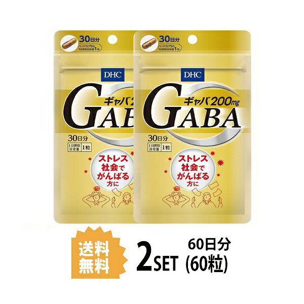【2パック】 DHC ギャバ（GABA） 30日分×2パック （60粒） ディーエイチシー サプリメント ギャバ カルシウム 亜鉛 粒タイプ