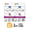  DHC ミレットUP（アップ） 30日分×2パック （180粒） ディーエイチシー サプリメント ミレットエキス ビタミンE ビタミンB 粒タイプ