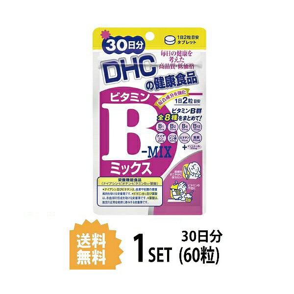 【5/15~lastまで P5倍】 DHC ビタミンBミックス 30日分 （60粒） ディーエイチシ ...