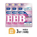 【3パック】 DHC 持続型ビタミンBミックス 30日分×3パック （180粒） ディーエイチシー 【栄養機能食品（ナイアシン・ビオチン・ビタミンB12・葉酸）】