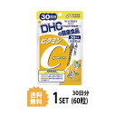 【マラソン中 P5倍】 DHC ビタミンC ハードカプセル 30日分 60粒 ディーエイチシー 【栄養機能食品(ビタミンC・ビタミンB2)】 サプリメント サプリ ビタミンB ビタミンC 健康食品 ビタミンサプリ 粒タイプ