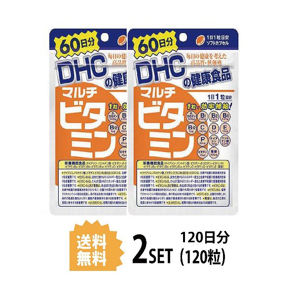 【5/15~lastまで P5倍】 【2パック】 DHC マルチビタミン 60日分×2パック （120粒） ディーエイチシー サプリメント ビオチン ナイアシン β-カロテン 粒タイプ