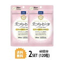 多彩な栄養成分を含むプラセンタ。美容・健康・元気に、“生”のパワーを！ 『生プラセンタ ハードカプセル』は、安全性を確立したDHC独自の製法で抽出した“生”のプラセンタを使用したサプリメント。 プラセンタエキス250mgに加えて、人気の乳酸菌+酵母100兆個を配合し、みずみずしいハリや透明感、年齢とともに気になりだす美容・健康面をサポートします。 名称 サプリメント 内容量 30日分（60粒）×2セット 原材料 プラセンタエキス末（豚肉を含む、国内製造）、乳酸菌・酵母醗酵殺菌粉末（乳成分を含む）/ヒドロキシプロピルメチルセルロース、セルロース、ステアリン酸Ca、着色料（カラメル、酸化チタン） 使用方法 1日2粒を目安にお召し上がりください。 水またはぬるま湯でお召し上がりください。 妊娠・授乳中の方、小児はお召し上がりにならないでください。 婦人科系疾患のある方はお医者様へご相談の上、お召し上がりください。 区分 日本製/健康食品 メーカー DHC 広告文責 株式会社LUXSEED 092-710-7408 ご注意 1日の目安量を守って、お召し上がりください。 お身体に異常を感じた場合は、飲用を中止してください。 特定原材料等27品目のアレルギー物質を対象範囲として表示しています。原材料をご確認の上、食物アレルギーのある方はお召し上がりにならないでください。 薬を服用中あるいは通院中の方、妊娠中の方は、お医者様にご相談の上お召し上がりください。 健康食品は食品なので、基本的にはいつお召し上がりいただいてもかまいません。食後にお召し上がりいただくと、消化・吸収されやすくなります。他におすすめのタイミングがあるものについては、上記商品詳細にてご案内しています。 直射日光、高温多湿な場所をさけて保存してください。 お子様の手の届かないところで保管してください。 開封後はしっかり開封口を閉め、なるべく早くお召し上がりください。 配送について 代金引換はご利用いただけませんのでご了承くださいませ。 通常ご入金確認が取れてから3日&#12316;1週間でお届けいたしますが、物流の状況により2週間ほどお時間をいただくこともございます また、この商品は通常メーカーの在庫商品となっておりますので、メーカ在庫切れの場合がございます。その場合はキャンセルさせていただくこともございますのでご了承くださいませ。 送料 送料無料