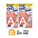 【2パック】 DHC 天然ビタミンA 30日分×2パック (60粒) ディーエイチシー サプリメント デュナリエラカロテン β-カロテン 粒タイプ