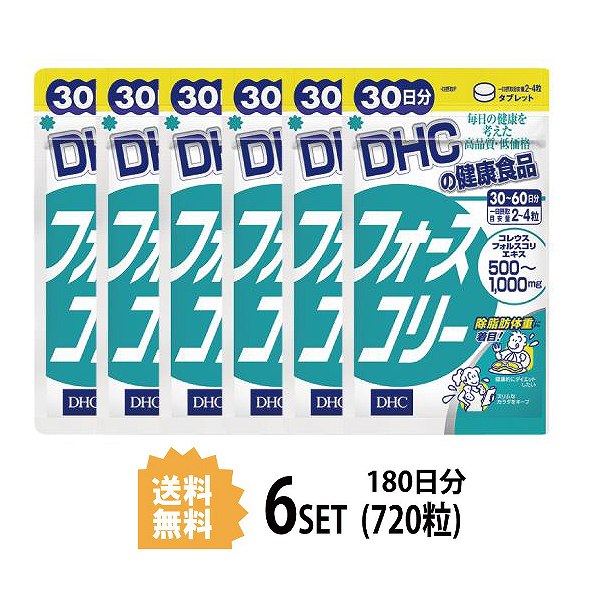 【6パック】 DHC フォースコリー 30日分×6パック （720粒） ディーエイチシー