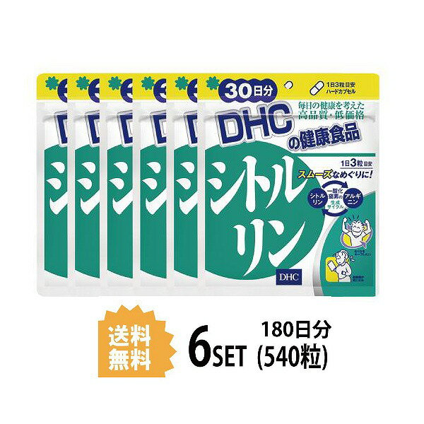 【マラソン中 P5倍】 【6パック】 DHC シトルリン 30日分×6パック （540粒） ディーエイチシー サプリメント アルギニン アミノ酸 サプリ 健康食品 粒タイプ