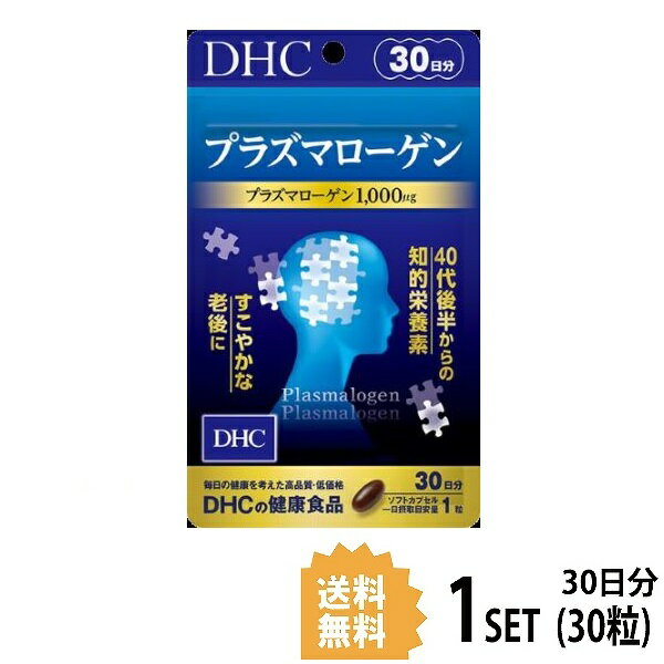 【マラソン中 5/10までP5倍】 DHC プラ