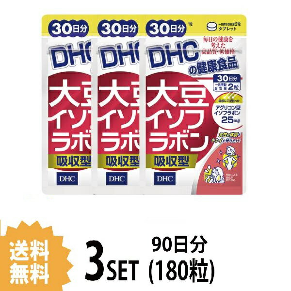 【3パック】 DHC 大豆イソフラボン 吸収型 30日分×3パック （180粒) ディーエイチシー サプリメント 大豆イソフラボン ラクトビオン酸 サプリ 健康食品 粒タイプ