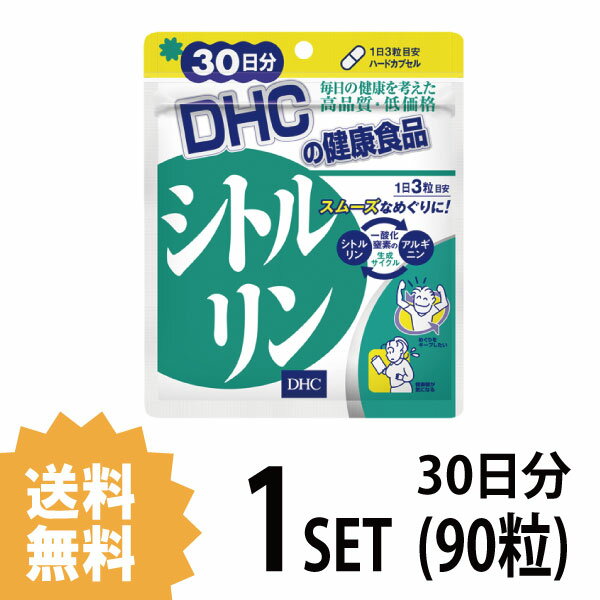【送料無料】 DHC シトルリン 30日分 （90粒） ディーエイチシー