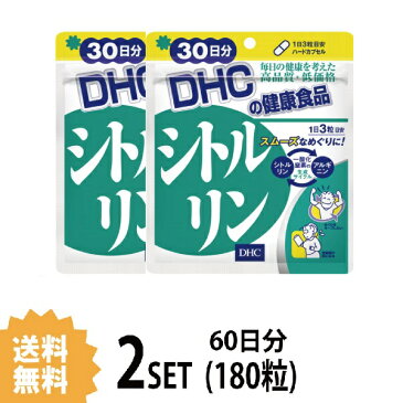 【送料無料】【2パック】 DHC シトルリン 30日分×2パック （180粒） ディーエイチシー