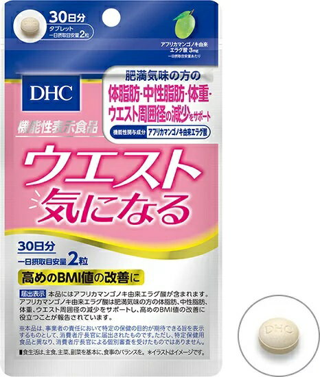 【3個セット】 DHC ウエスト気になる 30日分×3セット （180粒） 【機能性表示食品】 ディーエイチシー サプリメント エラグ酸 グルコマンナン インゲン 健康食品 粒タイプ