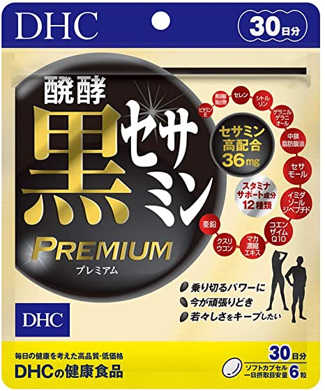 DHC 醗酵 黒セサミン プレミアム 30日